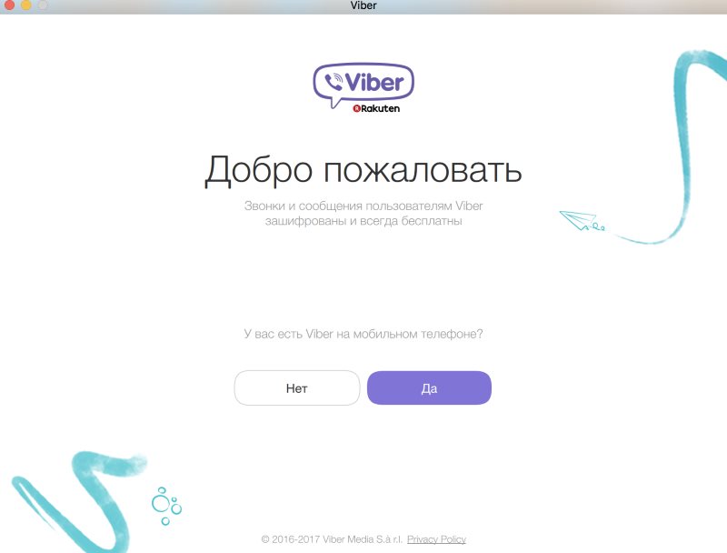 Viber для Mac OS X | Вайбер - Скачать бесплатно