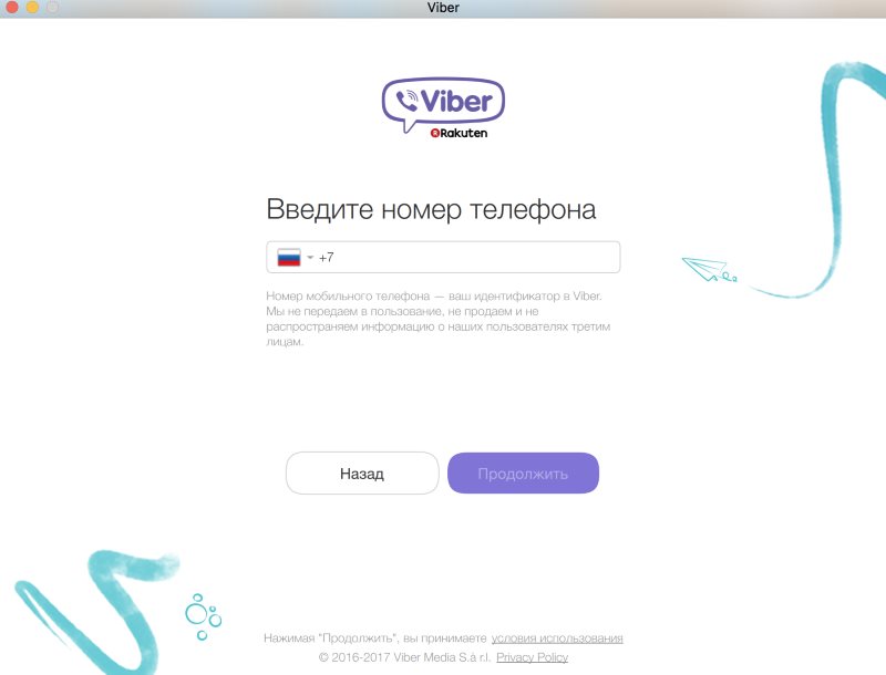 Viber для Mac OS X | Вайбер - Скачать бесплатно